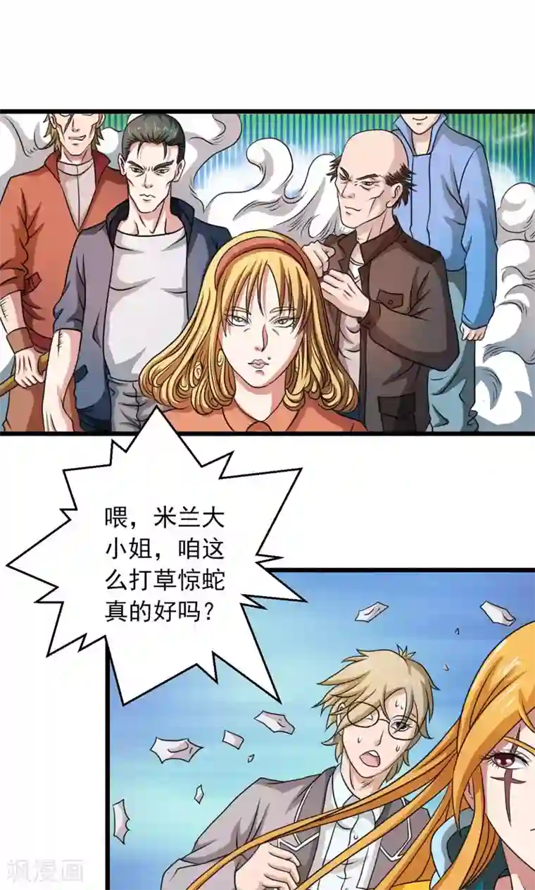 英雄经纪人第34话