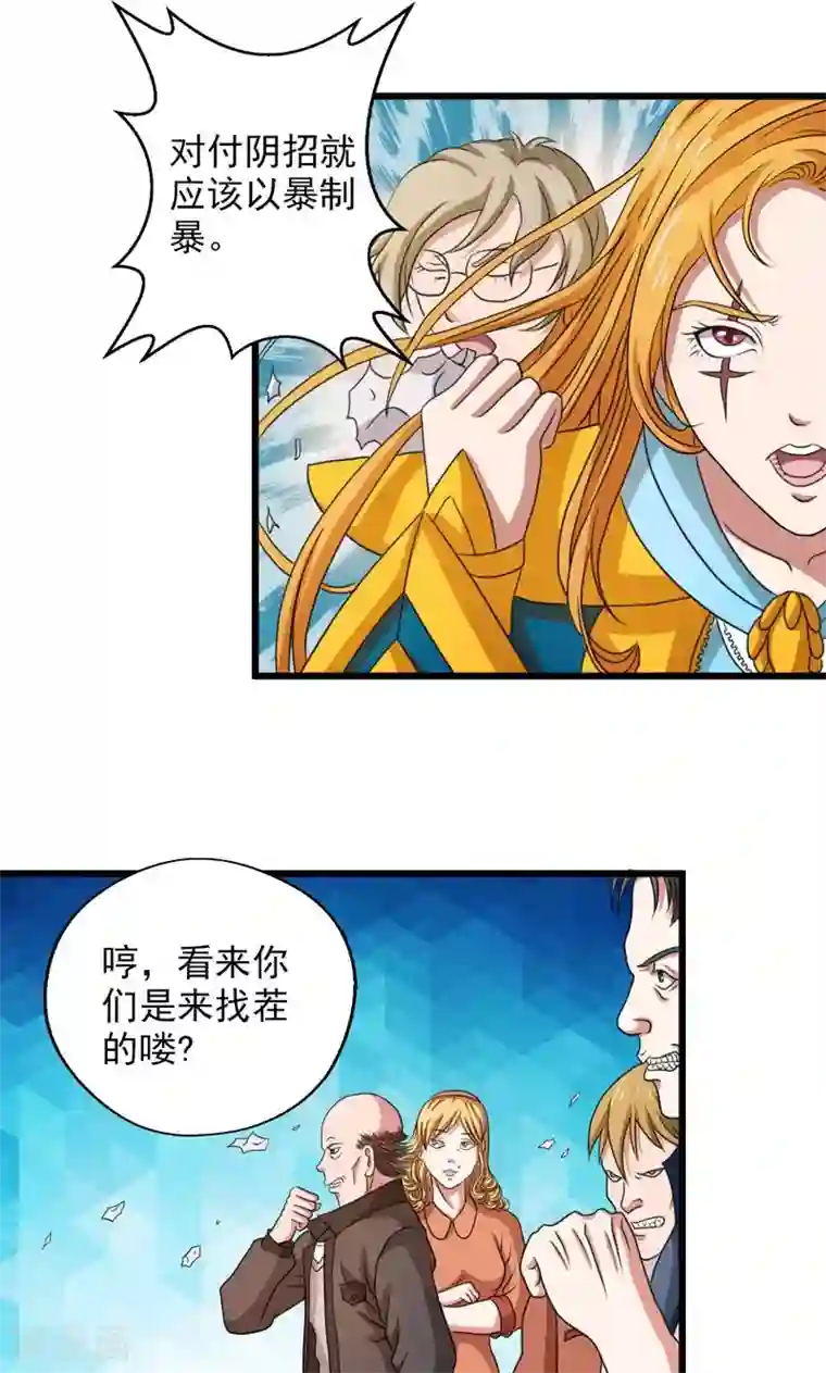 英雄经纪人第34话