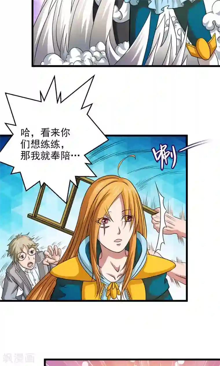 英雄经纪人第34话