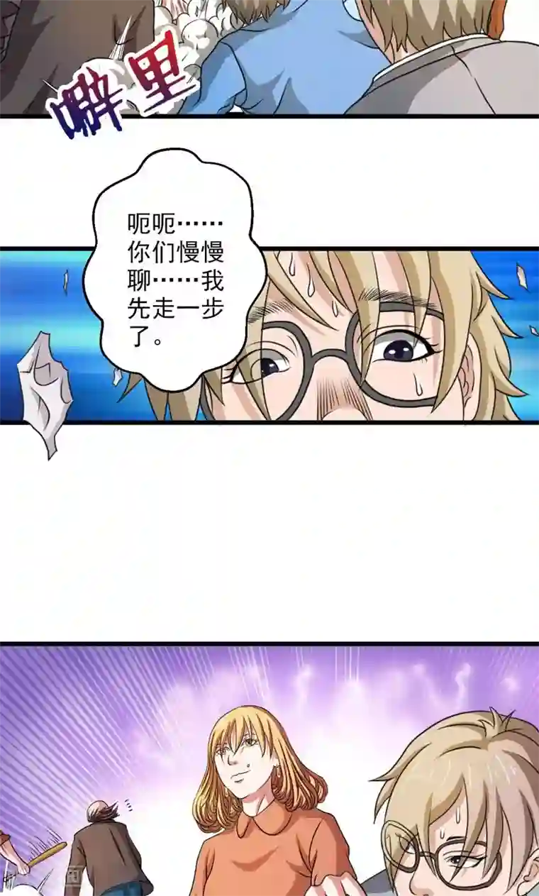 英雄经纪人第34话