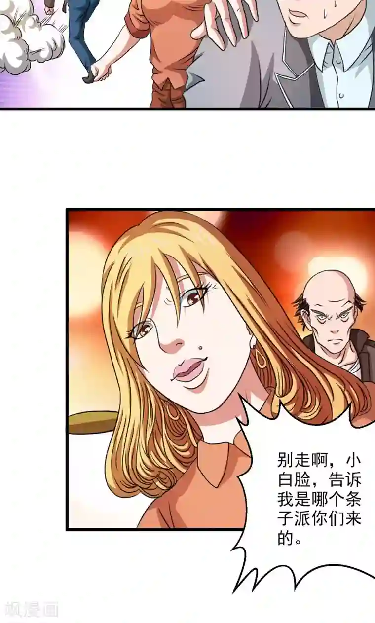 英雄经纪人第34话