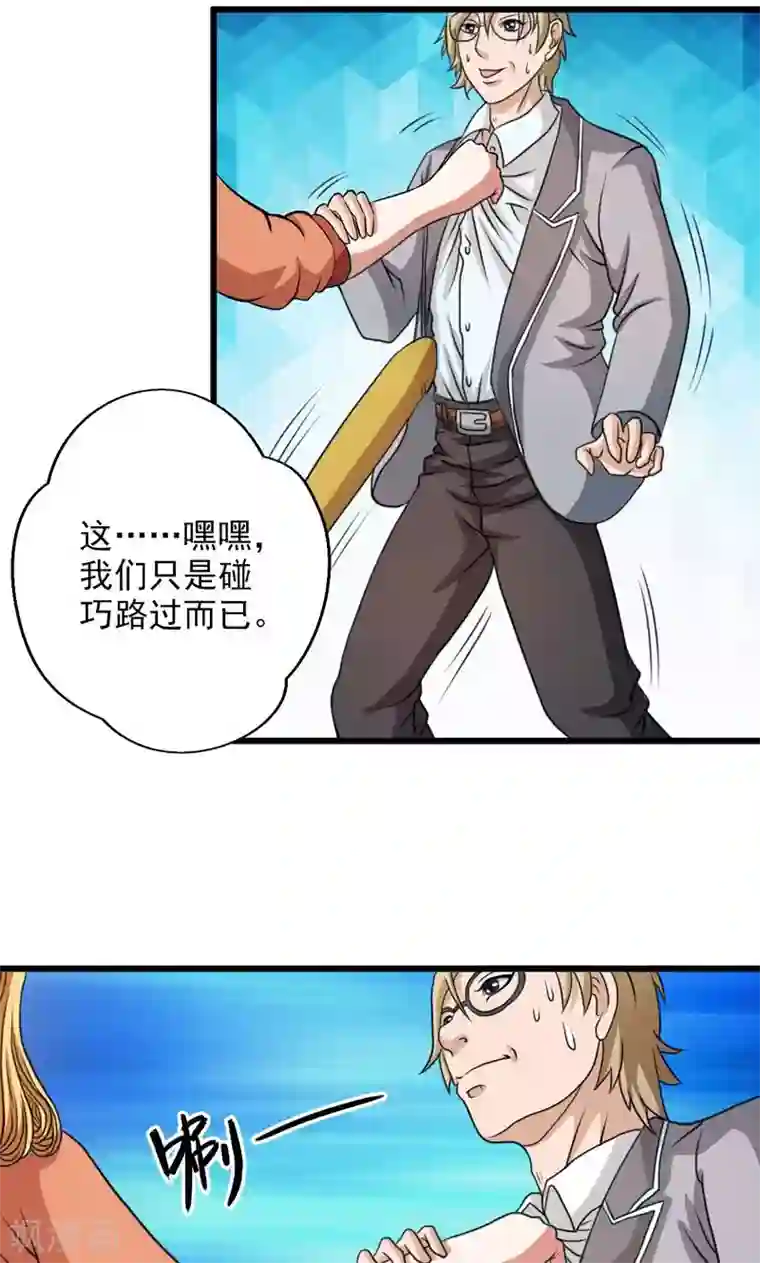 英雄经纪人第34话