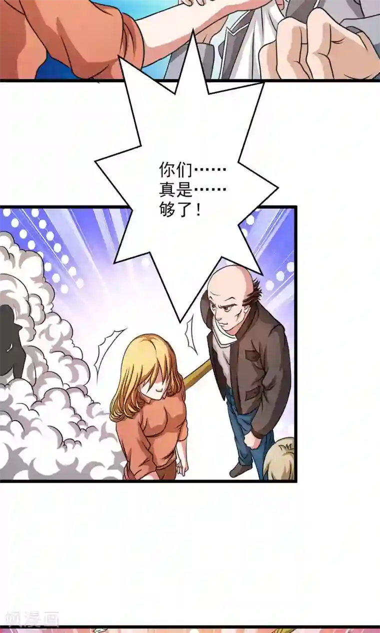 英雄经纪人第34话