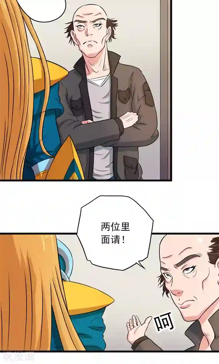 英雄经纪人第34话