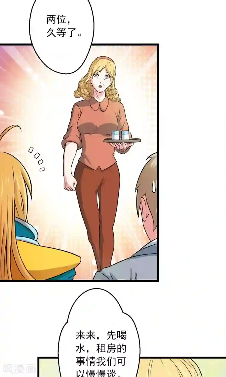 英雄经纪人第34话