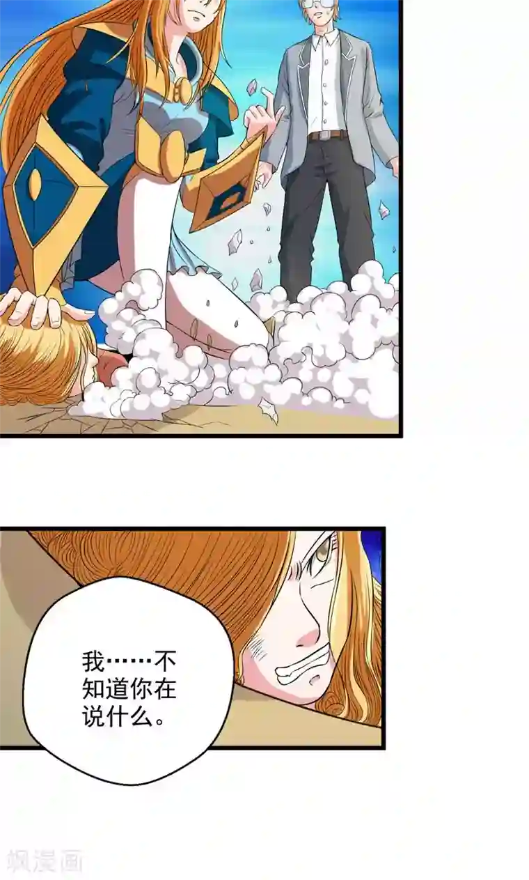 英雄经纪人第35话