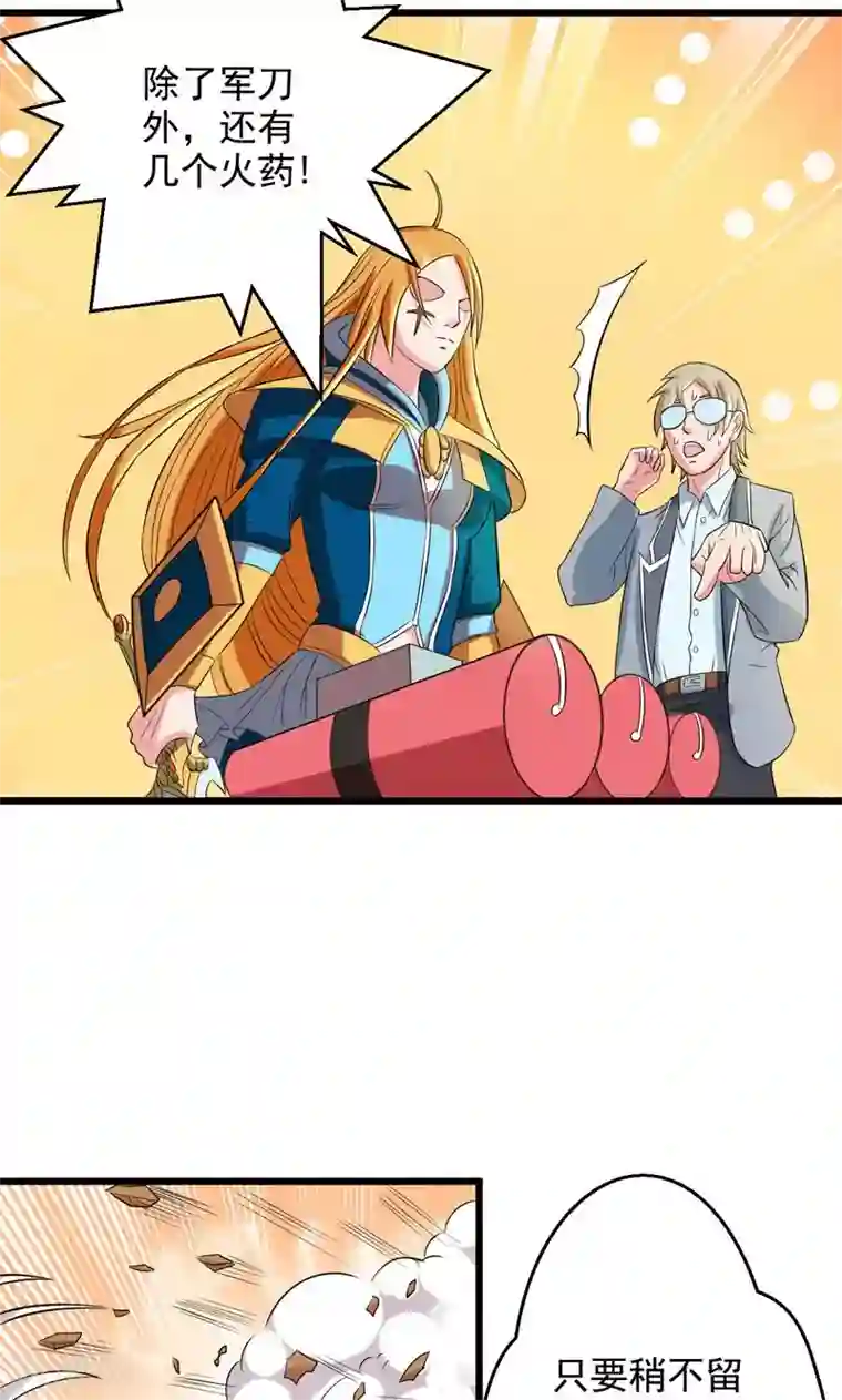 英雄经纪人第35话