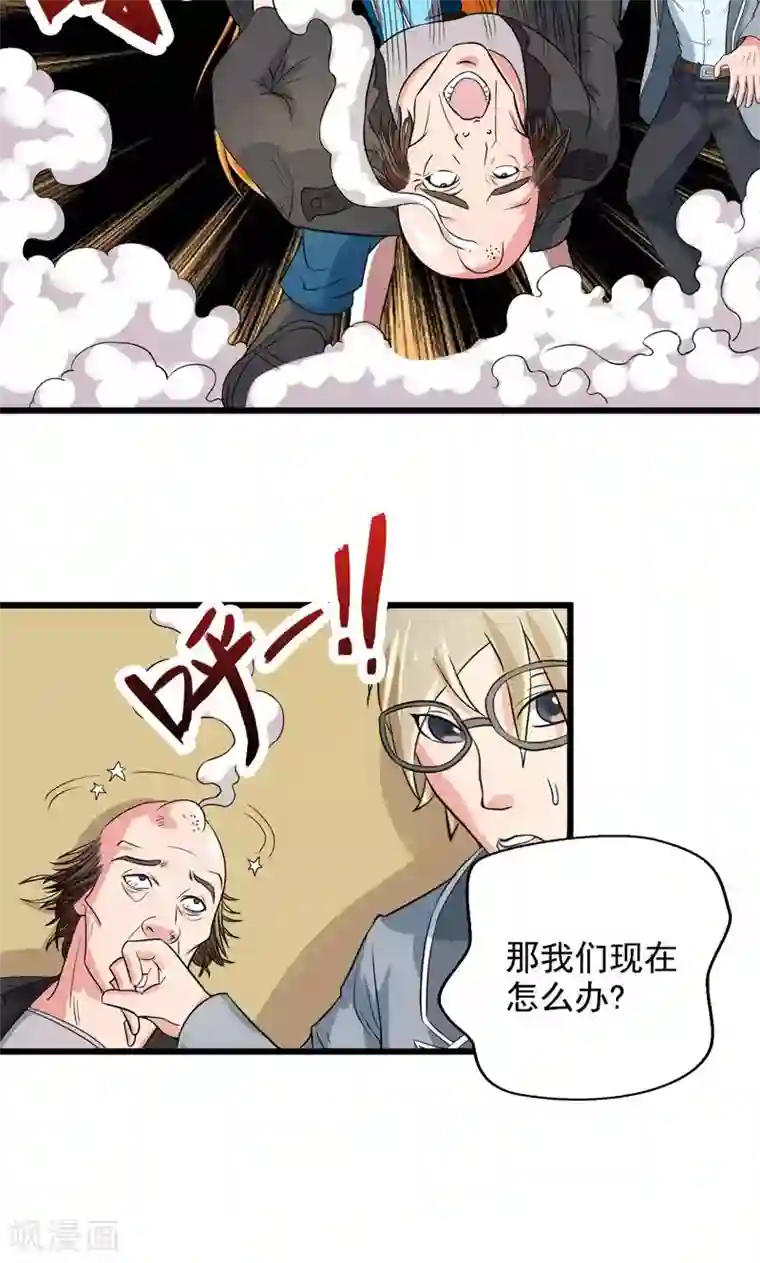 英雄经纪人第35话