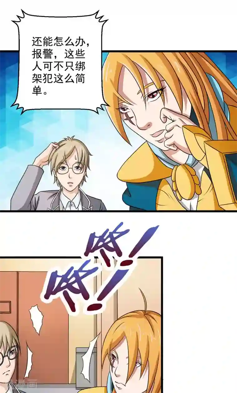 英雄经纪人第35话