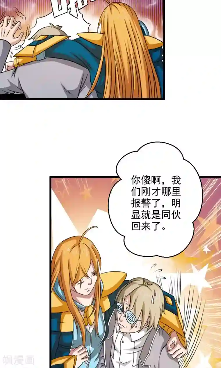 英雄经纪人第35话