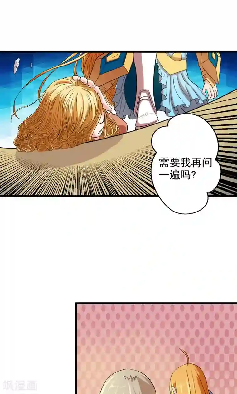 英雄经纪人第35话