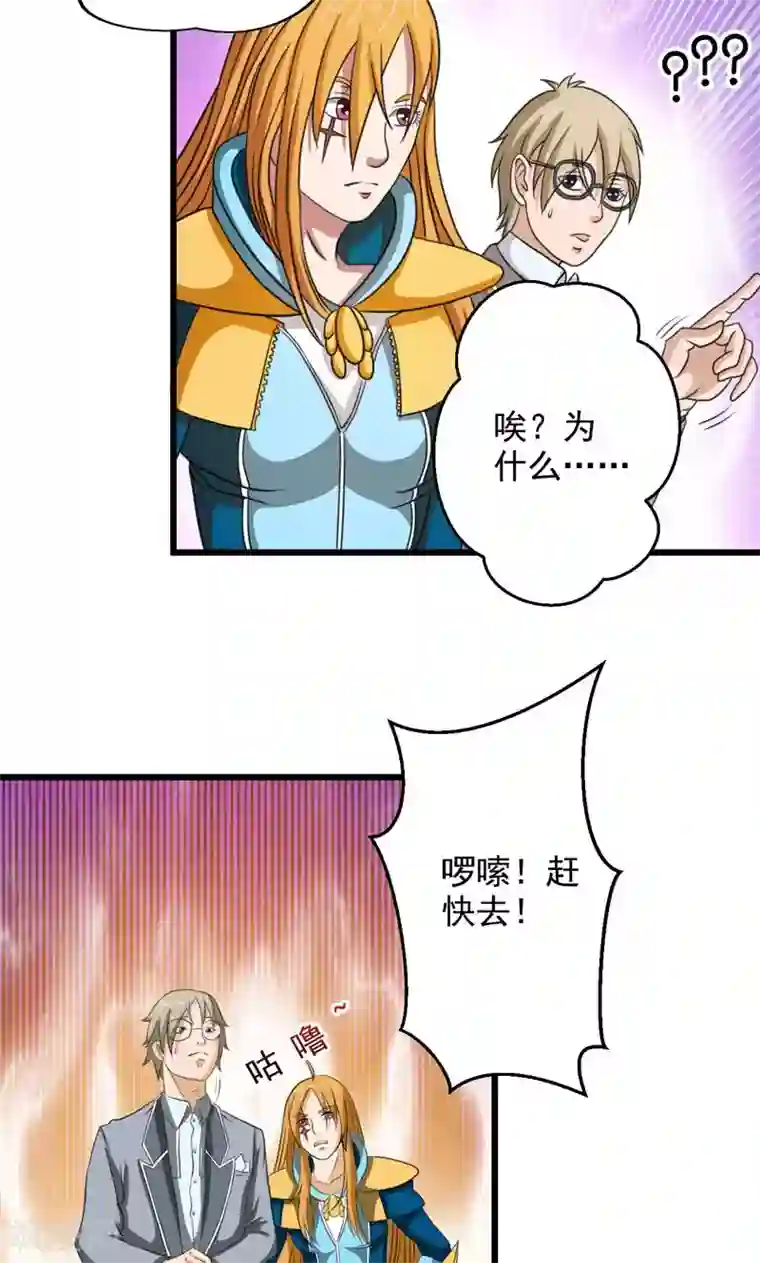 英雄经纪人第35话