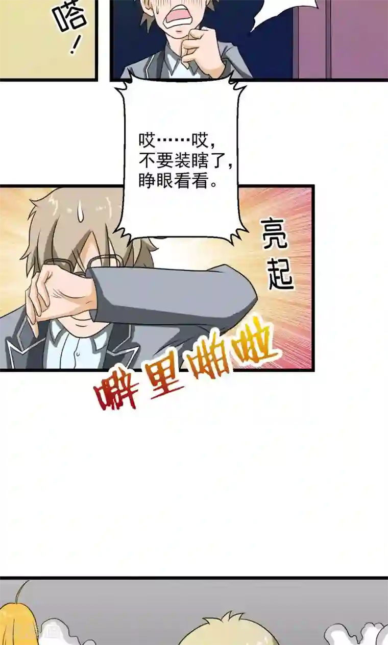 英雄经纪人第35话