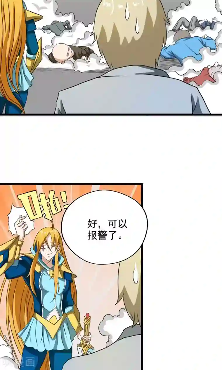 英雄经纪人第35话