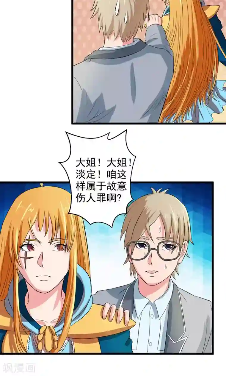 英雄经纪人第35话