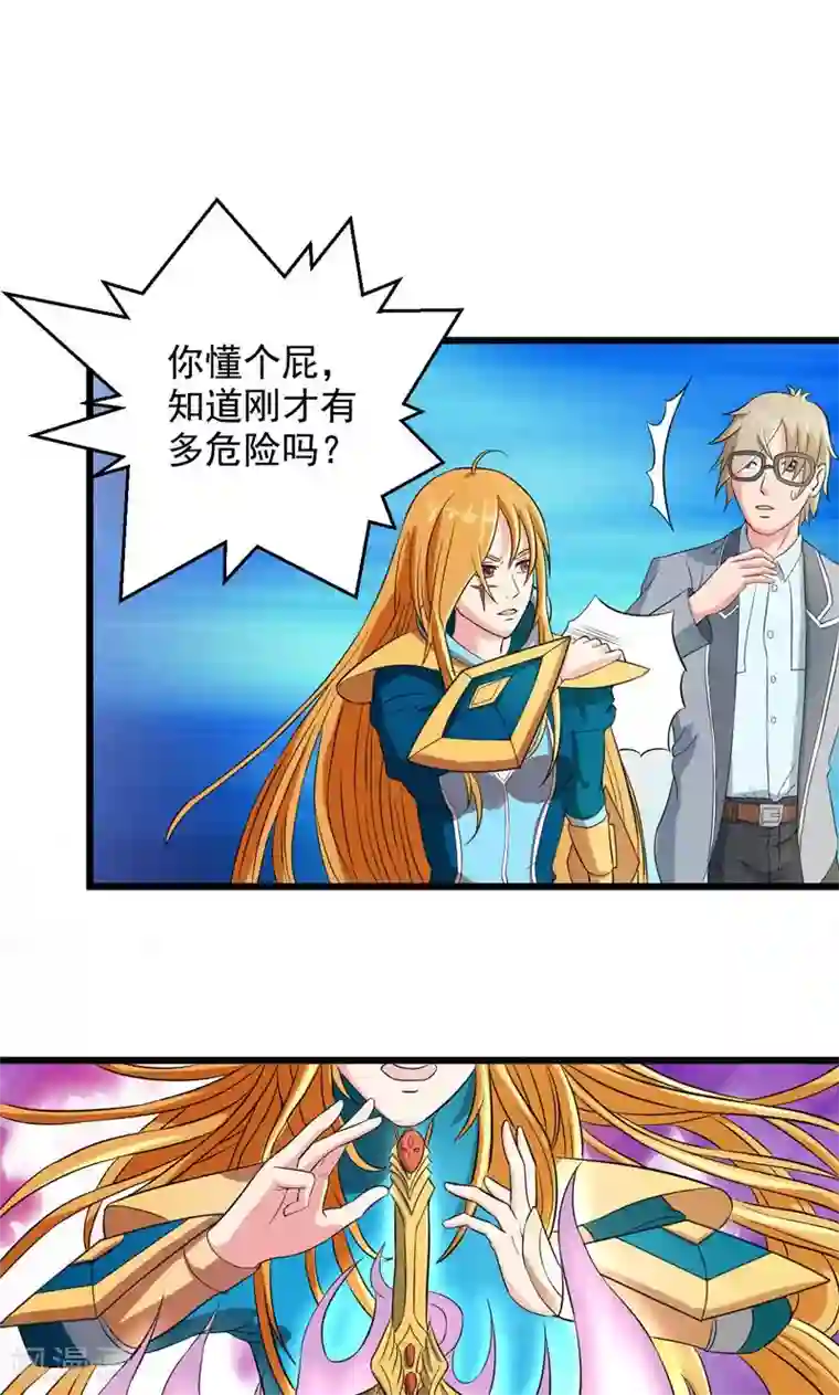 英雄经纪人第35话