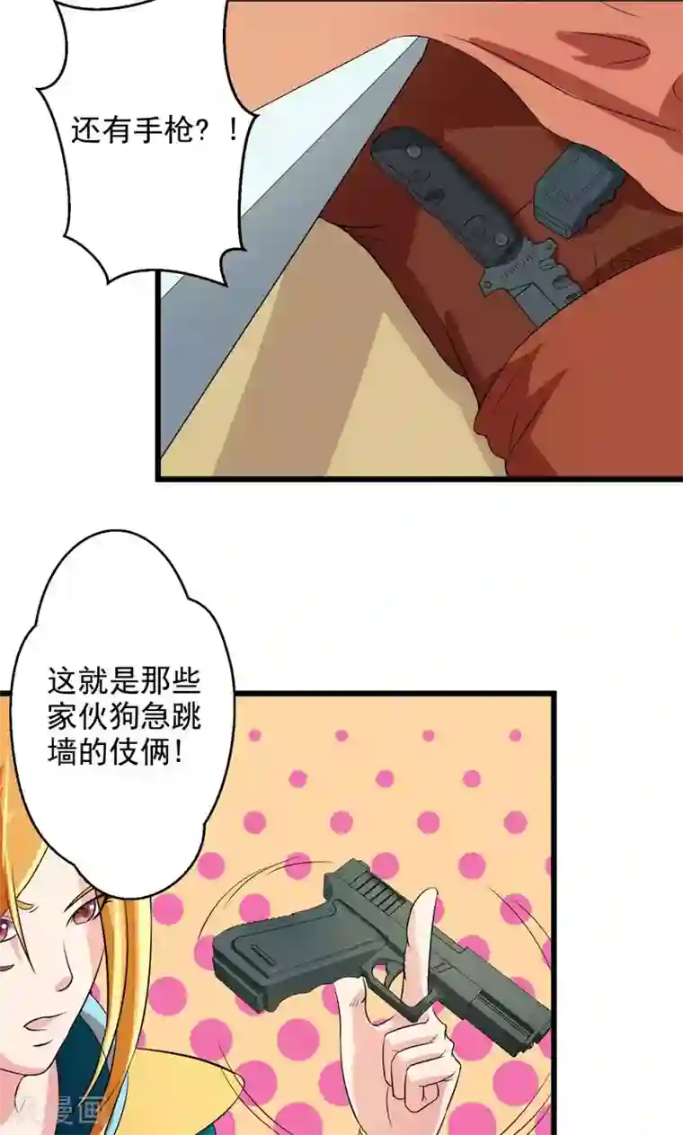 英雄经纪人第35话