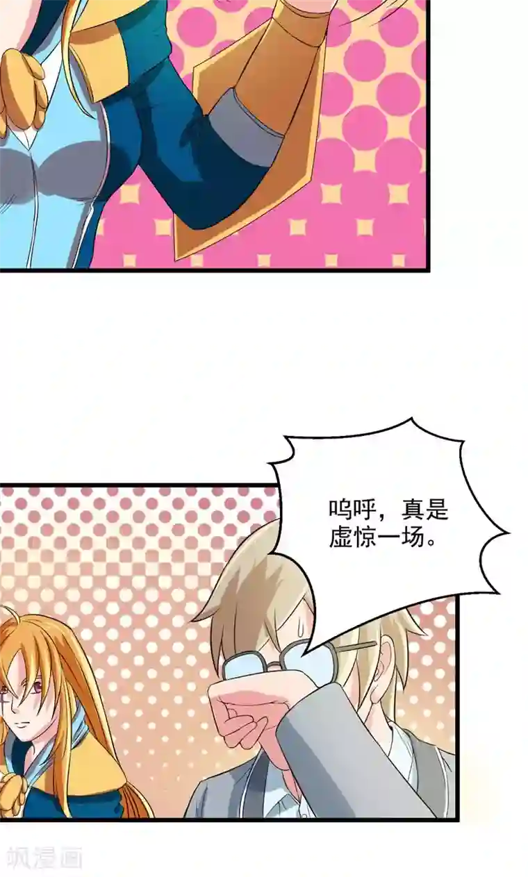 英雄经纪人第35话