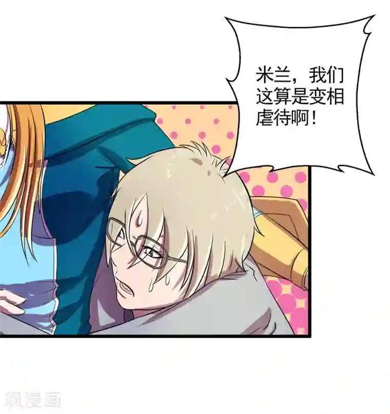 英雄经纪人第36话