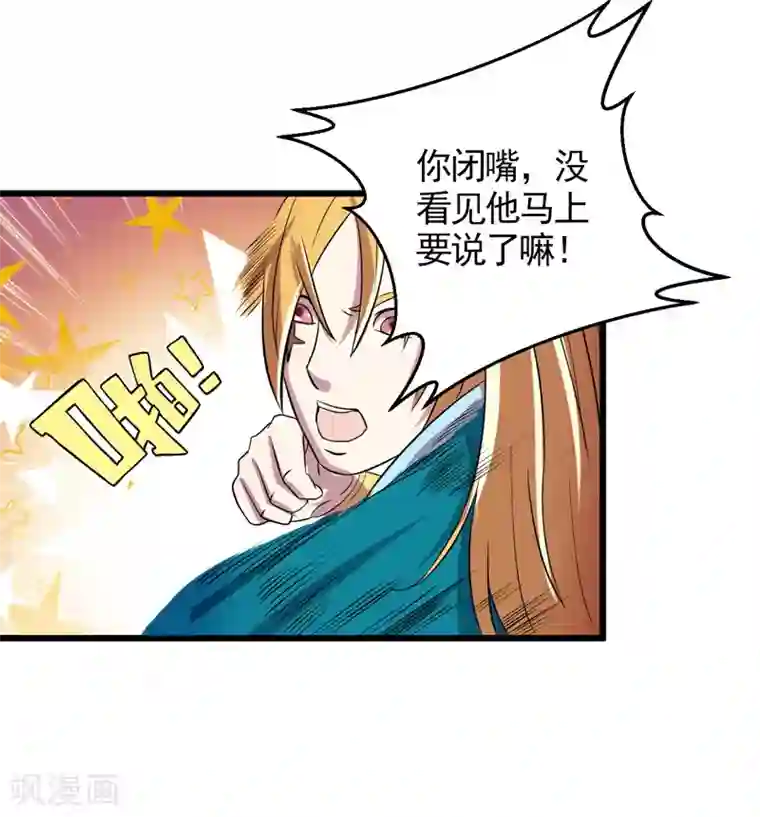 英雄经纪人第36话