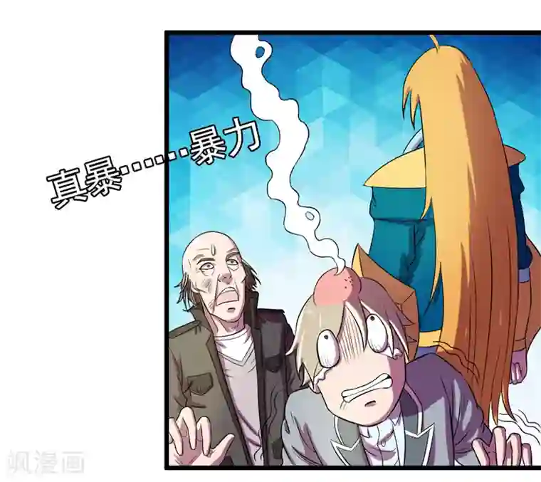 英雄经纪人第36话