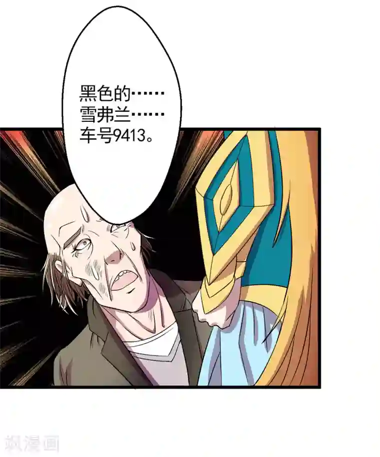 英雄经纪人第36话