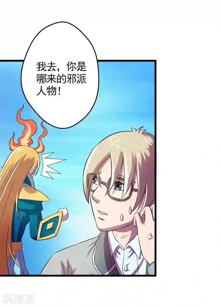 英雄经纪人第36话