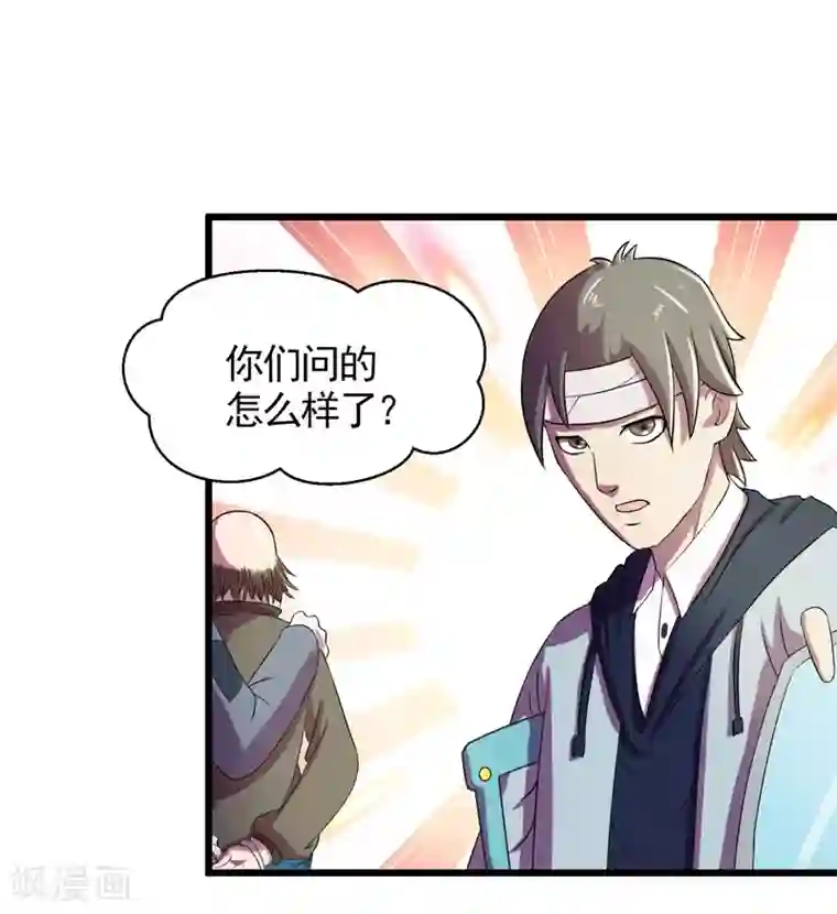 英雄经纪人第36话