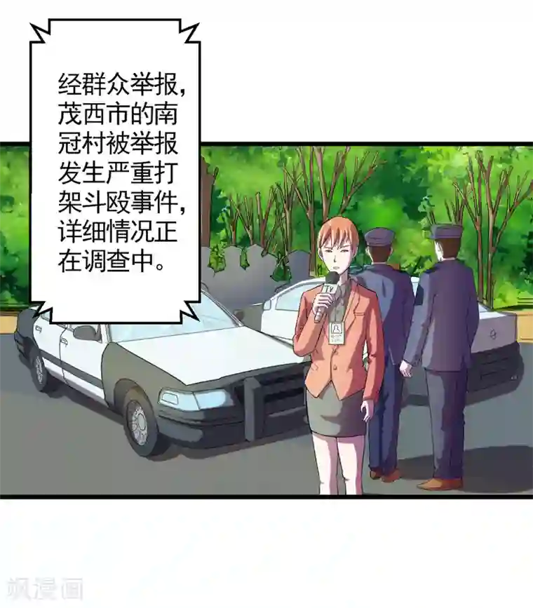 英雄经纪人第36话