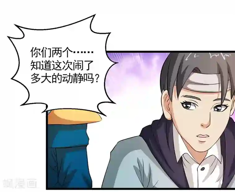 英雄经纪人第36话