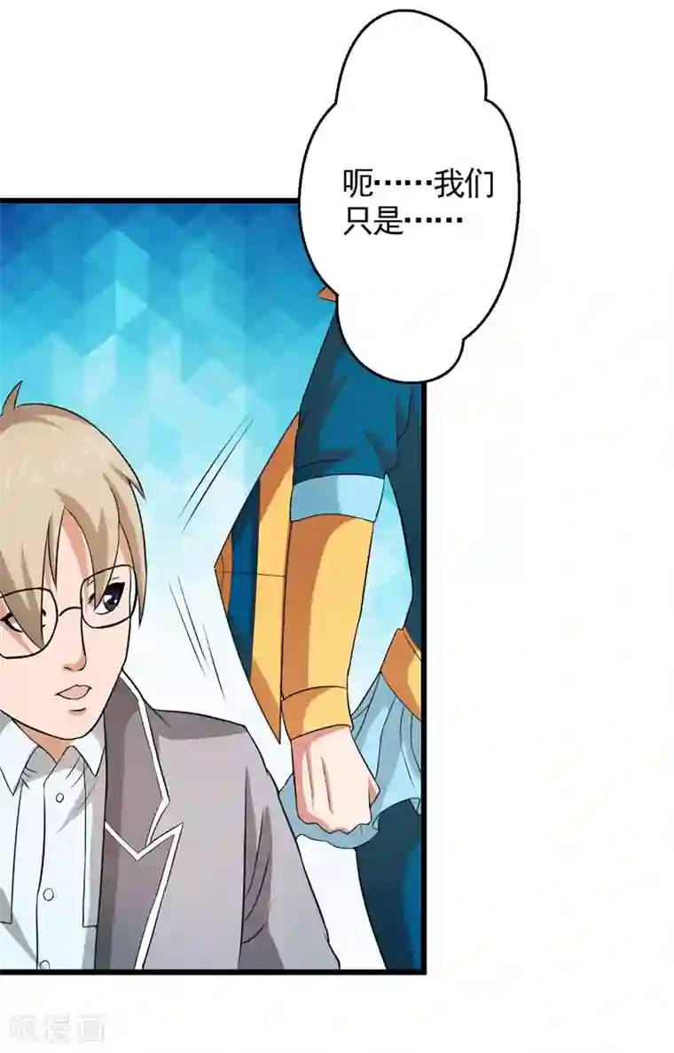 英雄经纪人第36话