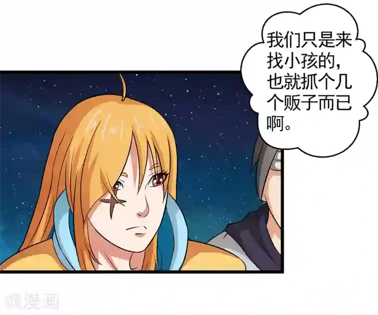 英雄经纪人第36话