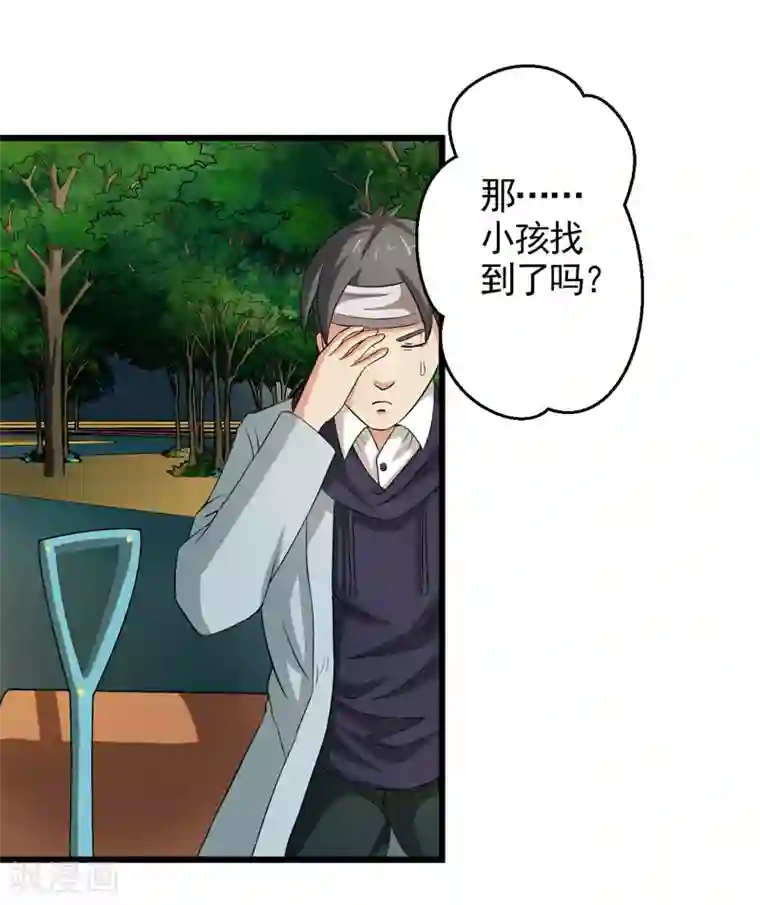 英雄经纪人第36话