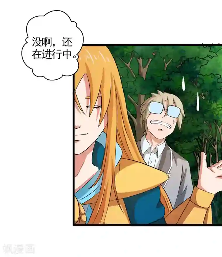 英雄经纪人第36话