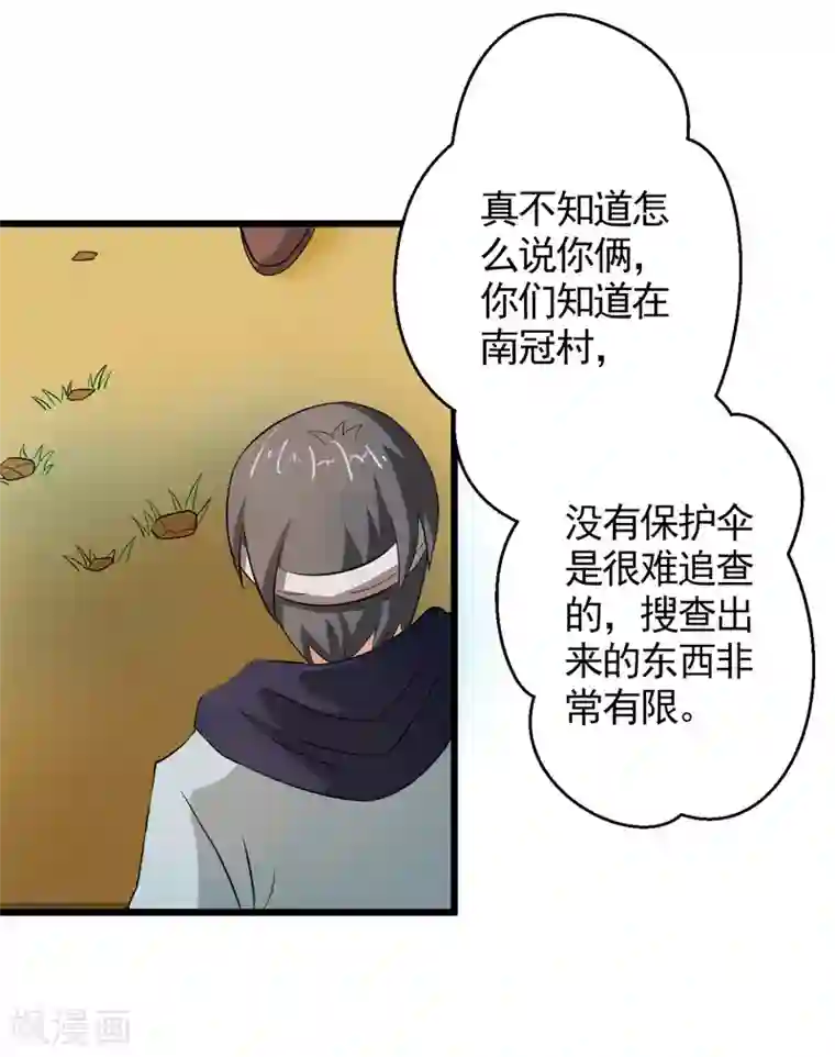 英雄经纪人第36话