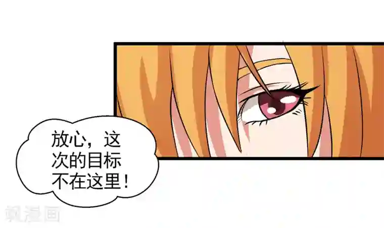 英雄经纪人第36话