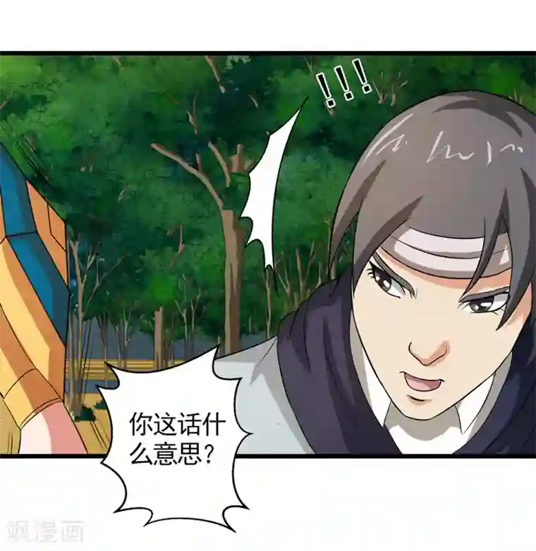 英雄经纪人第36话