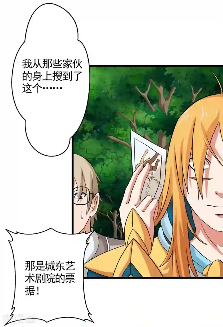 英雄经纪人第36话