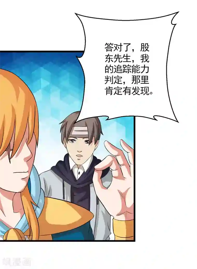 英雄经纪人第36话