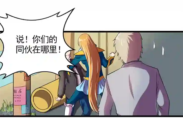 英雄经纪人第36话