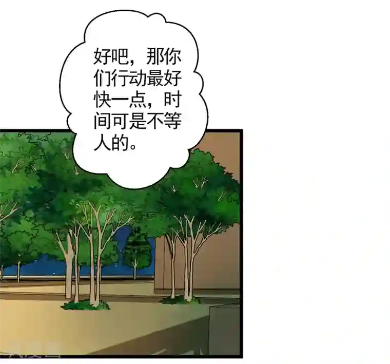 英雄经纪人第36话