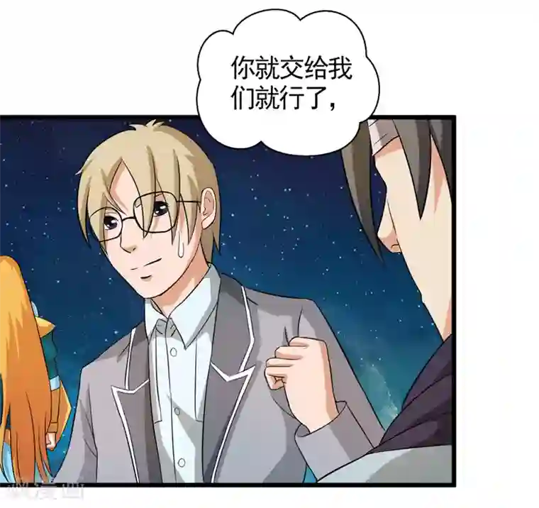 英雄经纪人第36话