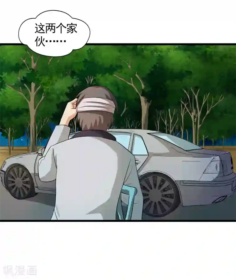 英雄经纪人第36话