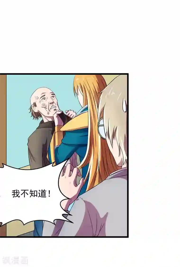 英雄经纪人第36话