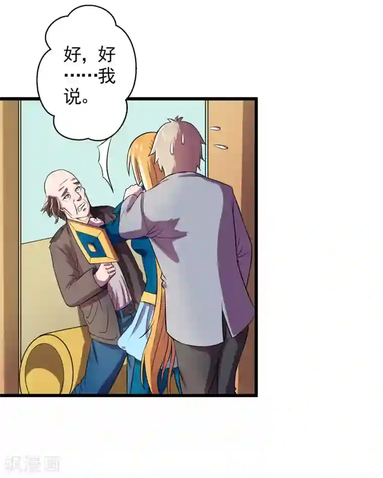 英雄经纪人第36话