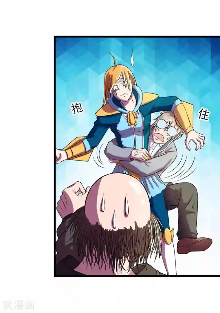 英雄经纪人第36话