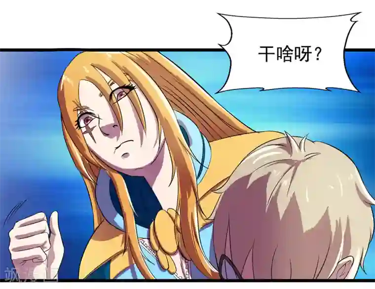 英雄经纪人第36话