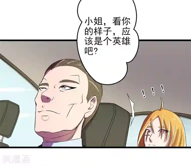 英雄经纪人第37话