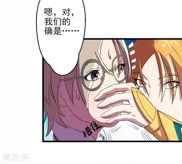 英雄经纪人第37话