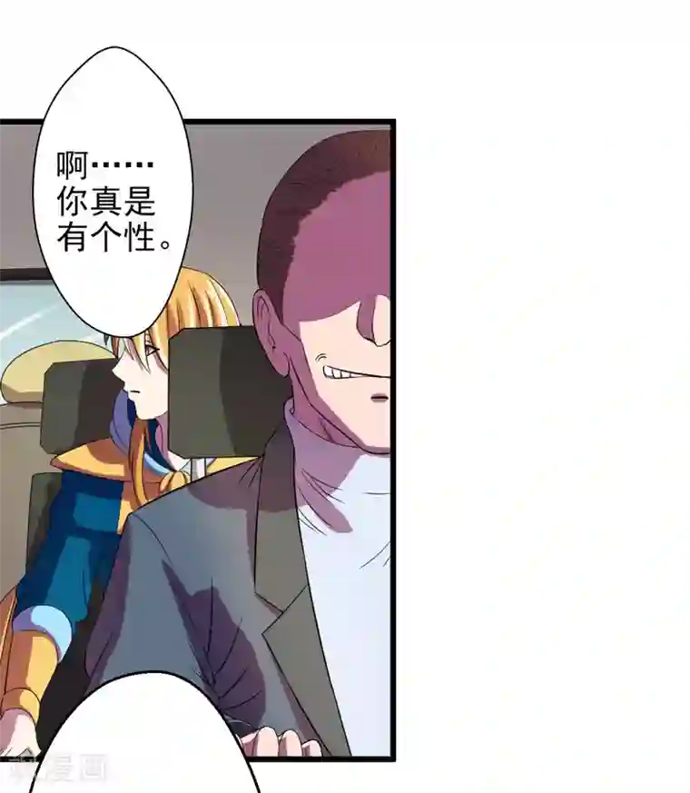 英雄经纪人第37话